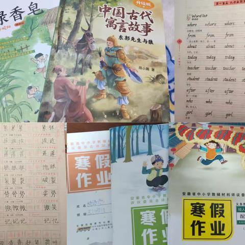 2026杨语彤寒假生活