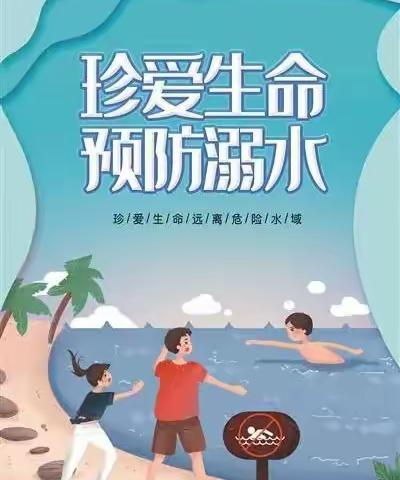 “平安暑期，廉洁从教”  文化路小学东校一年级4班暑期主题教育实践活动