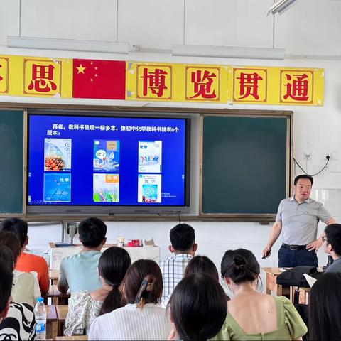 同研共奋进 教研促成长——2023年邳州市初高中化学第一次学科业务集中培训