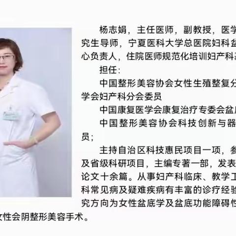 【专家坐诊】11月4日宁夏医科大学哈春芳教授团队成员杨志娟教授到我院坐诊