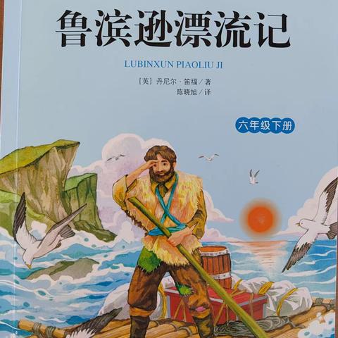 不畏艰险  勇毅前行 ——海南小学向阳花班•水滴阅读小组分享