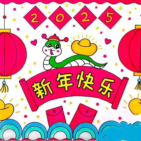 寒假快结束, 希望时光不虚度, 愿你用勤奋的笔触, 书写知识的海洋 你性格温和, 待人有礼, 以书香为伴, 以梦想为马,你定能绽放光彩∴