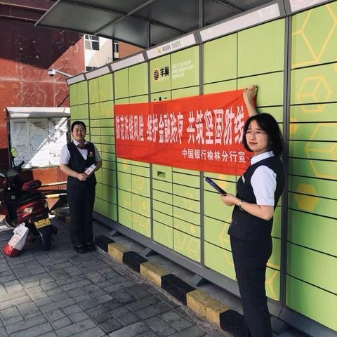 金融普及，守钱袋子