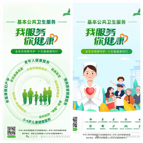 东方市大田镇中心卫生院 2025年国家基本公共卫生服务宣传月活动