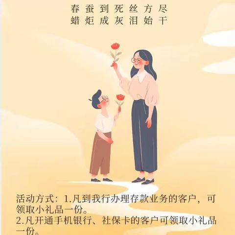 浓浓尊师意 满满农商情— 城南支行“浓情教师礼”