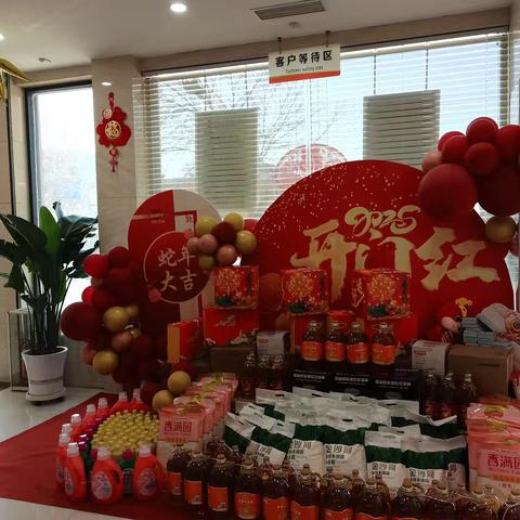 阳信农商银行东关支行