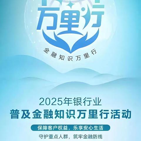 保障客户权益 乐享安心生活