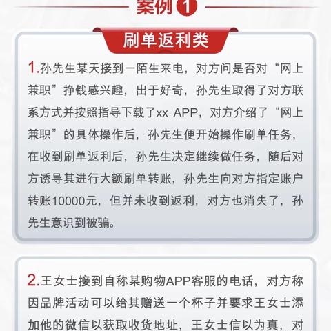 【汇丰银行肇庆支行】以案说险：电信诈骗的新手段，警惕成为下一个目标