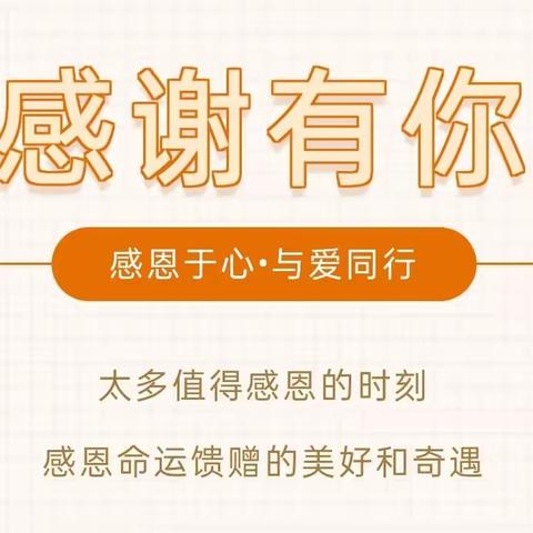 爱心捐赠助教育 情系校园暖人心——天禾助学基金会向烽火学校爱心捐赠活动