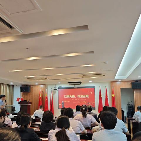 中国银行桐庐支行召开2024年案例警示教育大会