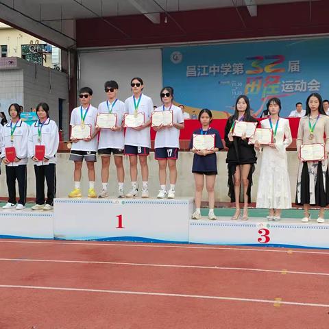 2024昌江中学运动会闭幕式