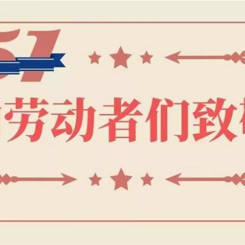 欢度五一，热爱劳动与生活——九年级一班五一劳动实践活动