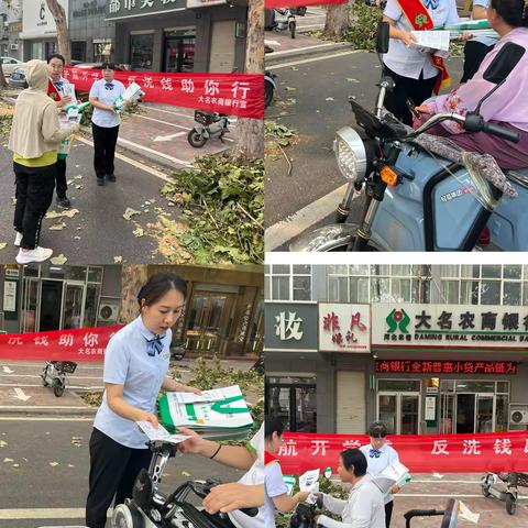 反洗钱宣传-万大路分理处