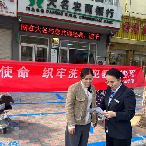 万大路分理处反洗钱宣传在行动 ‍ ‍