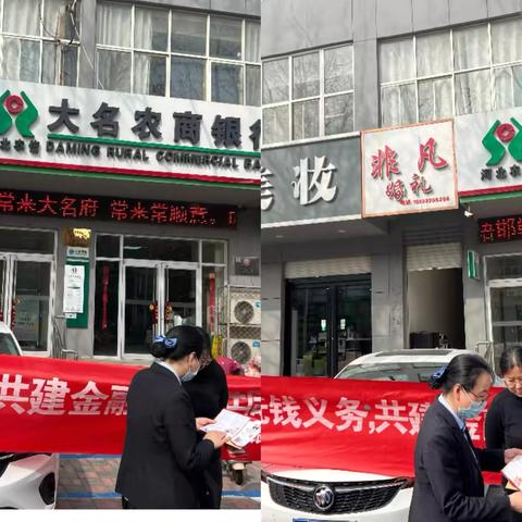 大名农商银行万大路分理处反洗钱宣传