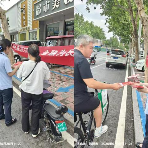 反洗钱宣传-万大路分理处