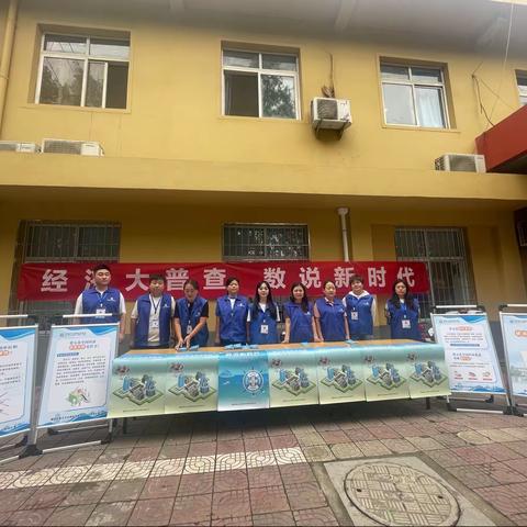 洪庆街道第五次全国经济普查宣传再行动