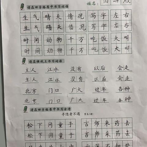 闫峙成的快乐暑期生活🎉🎉🎉😊😊