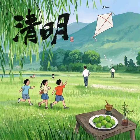 🌼第一幼儿园🌼中七班🌼 🌷二十四节气之清明🌷