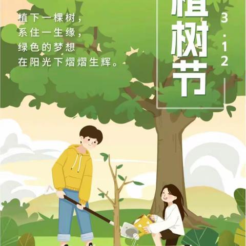 市特殊教育学校开展——“植”此青绿， “树”你最美主题班会