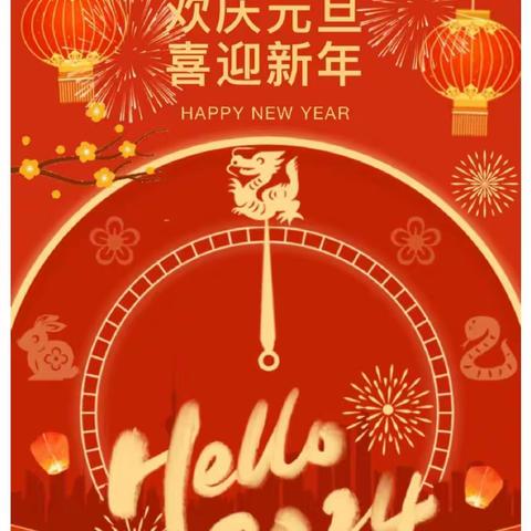 幸福迎元旦.萌娃庆新年--嘉诚幼儿园小一班庆祝新年🎊🎊