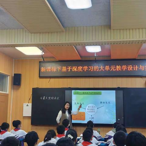 思政引领 践行课标  探索大单元结构化教学 ——太航学校语文组公开课教学研讨活动