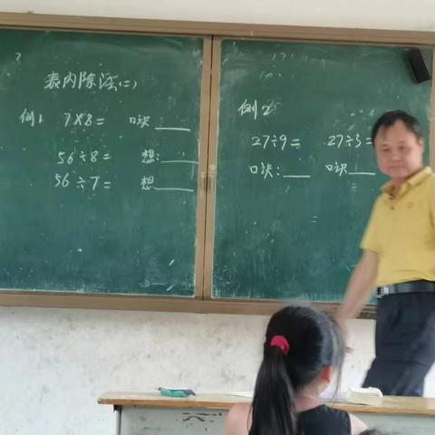 教研活动——如何提高学生的计算能力