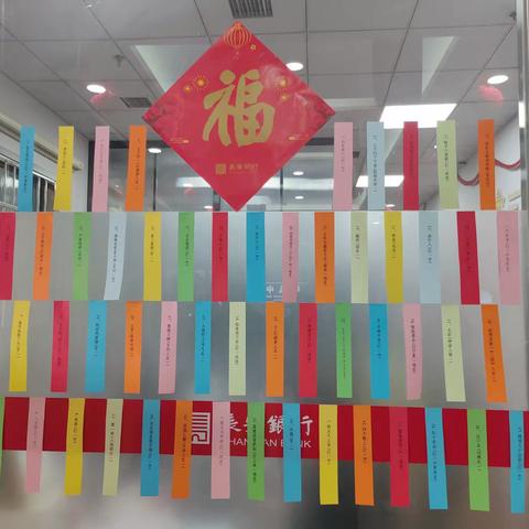 “浓情元宵、长安相伴”元宵节主题活动