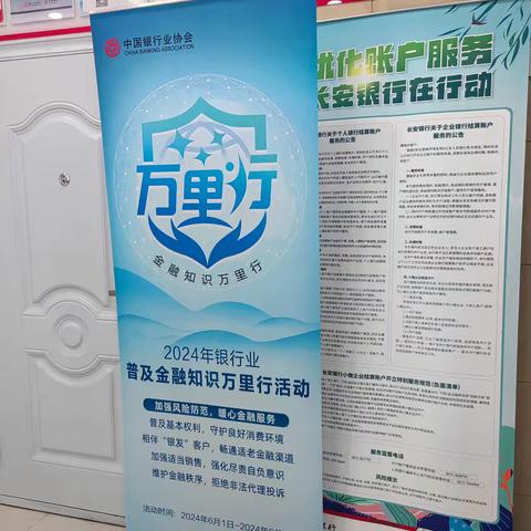 市民大厦支行“普及金融知识万里行”宣传活动