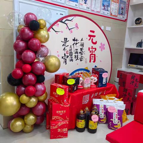 市民大厦支行元宵节活动