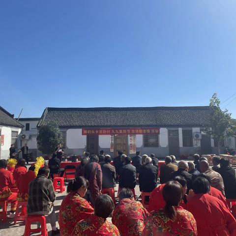 九九重阳节 浓浓敬老情—狮豹头乡龙卧村举办重阳节联欢活动