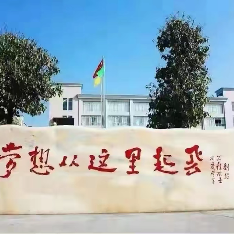 撷一抹诗意  寻一路花开                ——暑假校本培训