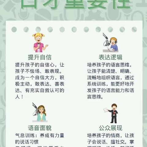 小博士第一幼儿园神墨口才班开始啦！