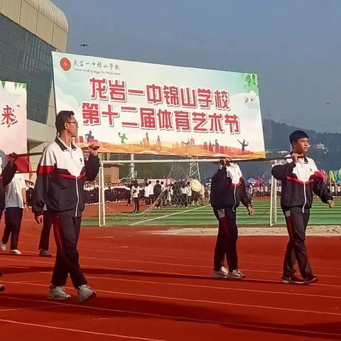 逐梦锦山 心向未来—龙岩一中锦山学校第十二届体育艺术节 高一（7）班