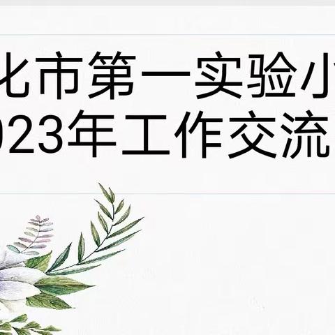 开学将至引领启航，星光有梦砥砺前行