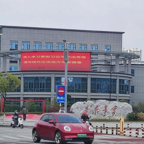 深入学习贯彻习近平法治思想   谱写现代化法治上饶新篇章