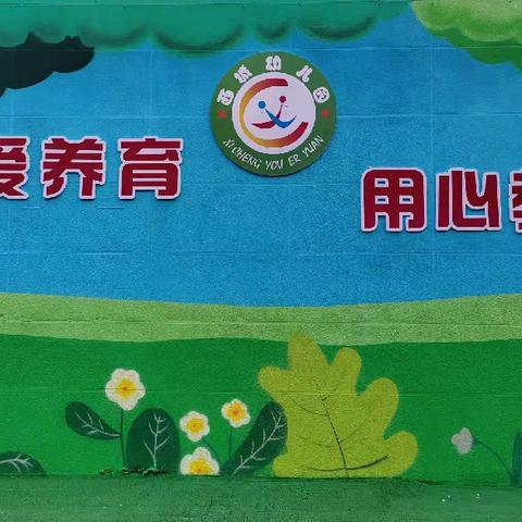 “卫”爱先行，“幼”见美好！——古蔺县西城幼儿园开学前卫生大扫除！