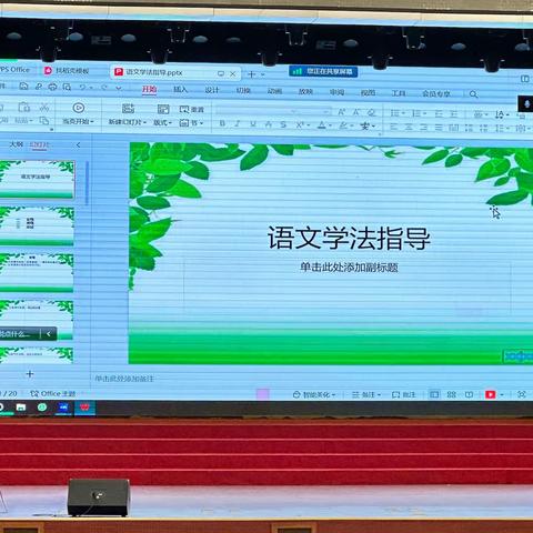 授之以渔  笃行致远   ——高一年级学法指导活动记实