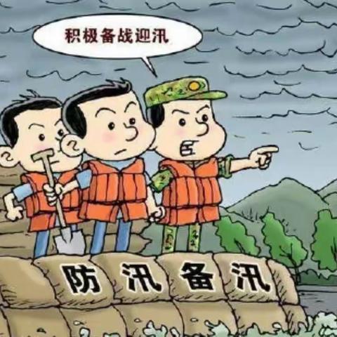 打好防汛“主动仗”，筑牢防汛“安全网”——太乙宫街道正街社区积极开展防汛安全大排查