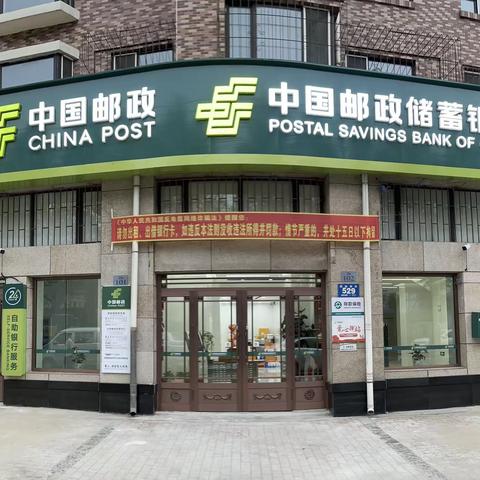 爱民区西新荣邮储财富中心营销动态