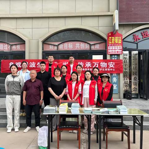 辛家寨社区开展“守护湿地生态， 筑牢防火防线”宣传活动 ‍ ‍