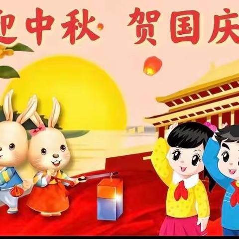 《情满中秋，举国团圆》——至德幼儿园中秋国庆活动美篇