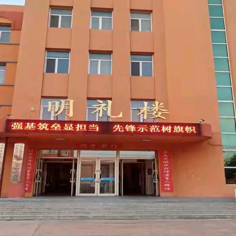 【百千工程】梅里斯区第一中学党建催生教育发展繁花满园