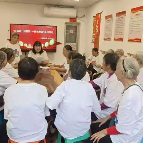 古路镇黄金阁社区开展“庆国庆 迎重阳  长寿面里话温情，社区守护夕阳红”主题活动