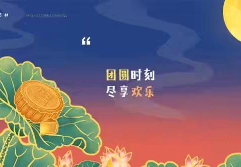 王世疃支行开展“感恩教师节，共赏中秋月”主题营销活动