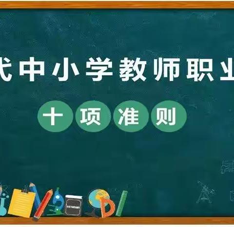 行而不辍，未来可期——临夏市实验小学2024年寒假致全体教师的一封信