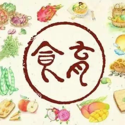 美好“食”光，“育”见成长