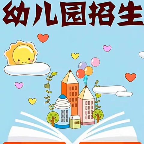 镇远县第四幼儿园2023年秋季学期学位空缺提示单