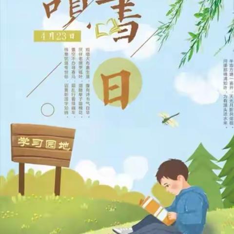 书香润心灵，凤凰小学六(5)班伍雨嘉