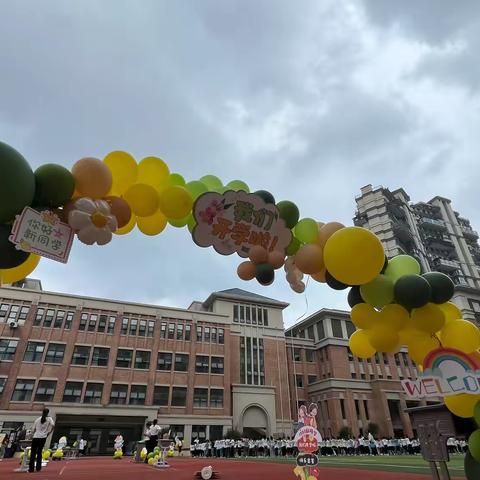 【成志十三小·逐梦新起航】兴义市第十三小学一年级新生入学仪式暨开学典礼